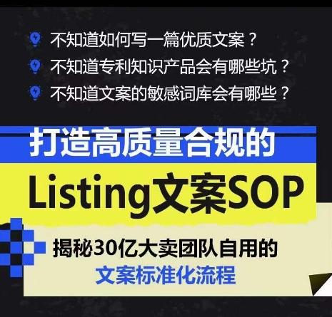 打造高质量合规的Listing文案SOP，掌握亚马逊文案工作的标准化-搞机圈