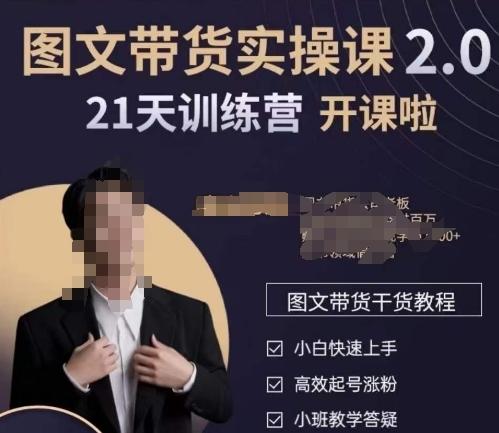 青山学院-图书带货实操课2.0，​从0学做，做图书账号运营变现，​快速上手，高效起号涨粉-搞机圈