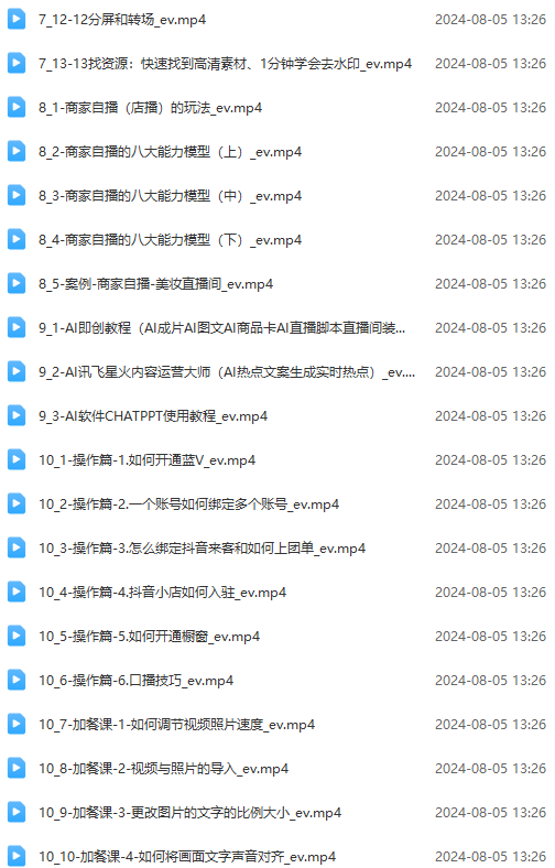 图片[3]-实体店老板获客特训营：认知、定位、文案、矩阵、直播、AI等(72节-搞机圈