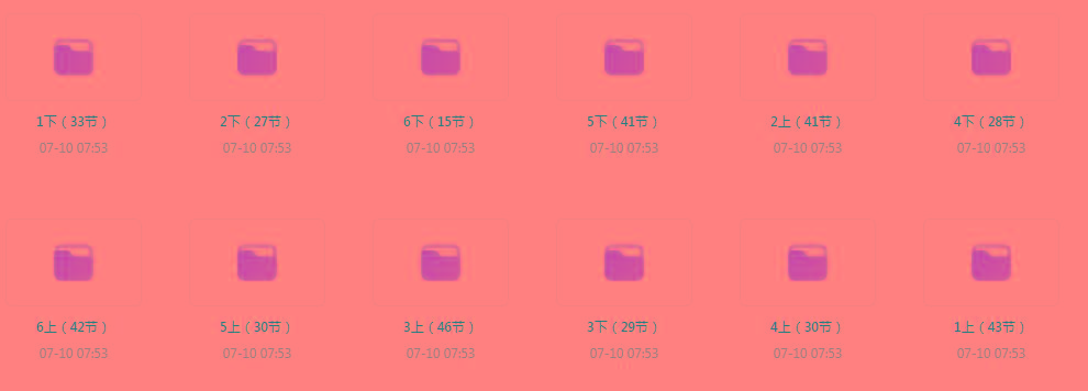 清华附小《小学数学动画课 (1-6年级) 》【课程】【动画/儿童】-搞机圈