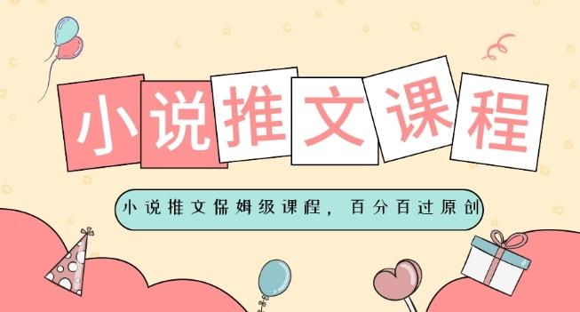 小说推文保姆级教程，视频百分百过原创-搞机圈