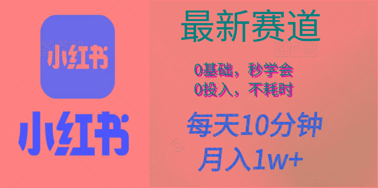 每天10分钟，月入1w+。看完就会的无脑项目-搞机圈