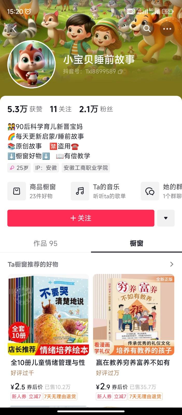 图片[2]-AI制作儿童绘本故事，纯原创，吸粉猛，单日变现1000+，操作简单，适合新老手操作-搞机圈