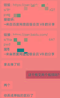 图片[1]-某收费培训：如何一个月快速做出盈利的资源网站(实打实经验)-18节无水印-搞机圈