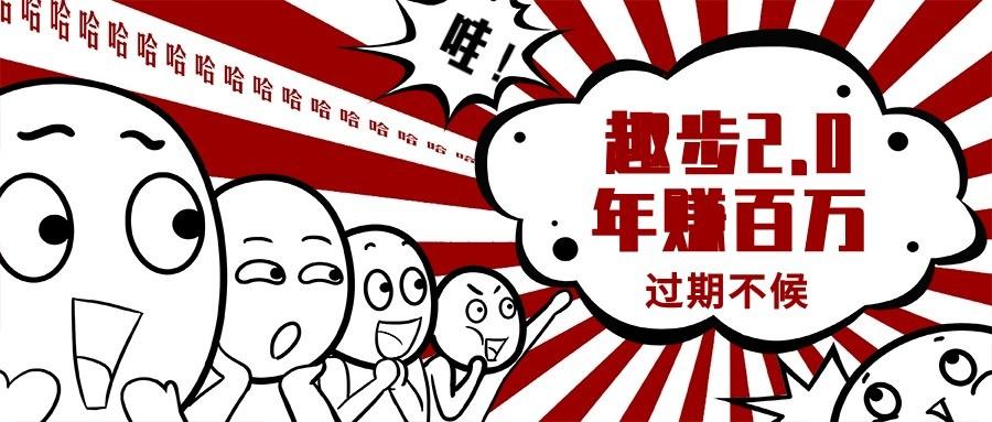 0门槛懒人手机天花板项目，每天2分钟，一年保底10000+，多种方式可扩大收益(抢首码)-搞机圈