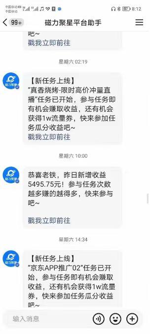 (8722期)快手掘金项目，全网独家技术，一台手机，一个月收益5000+，简单暴利-搞机圈