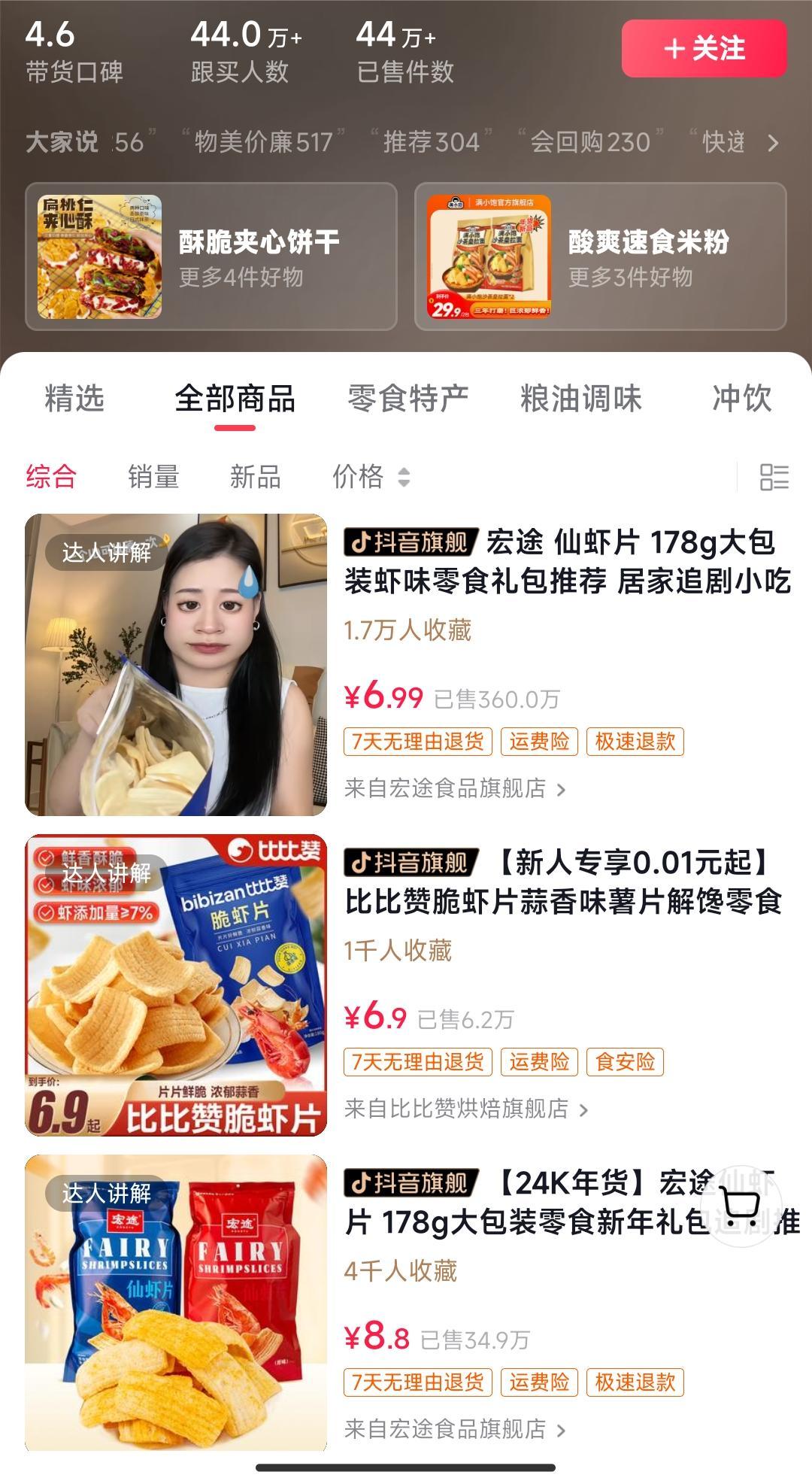 独特视频形式，轻松拉爆橱窗销量，月入2万+，从0到1的实战教程！-搞机圈
