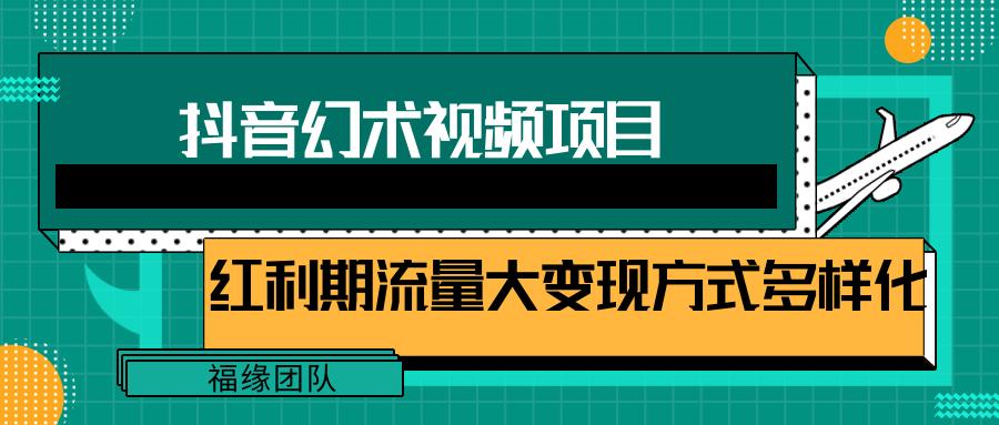 短视频流量分成计划，学会这个玩法，小白也能月入7000+【视频教程，附软件】-搞机圈