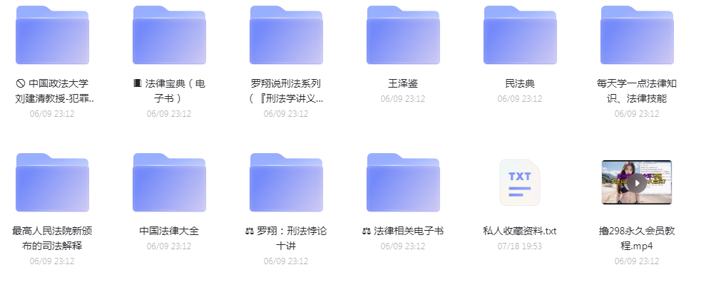 法律教程合集-搞机圈