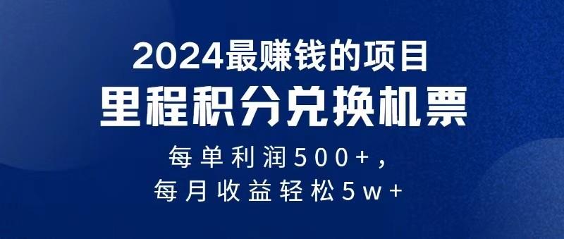2024最暴利的项目每单利润最少500+，十几分钟可操作一单，每天可批量操作-搞机圈