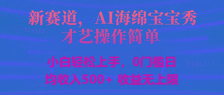 智能派大星秀才艺，操作简便，新手友好，日入500+收益无限-搞机圈
