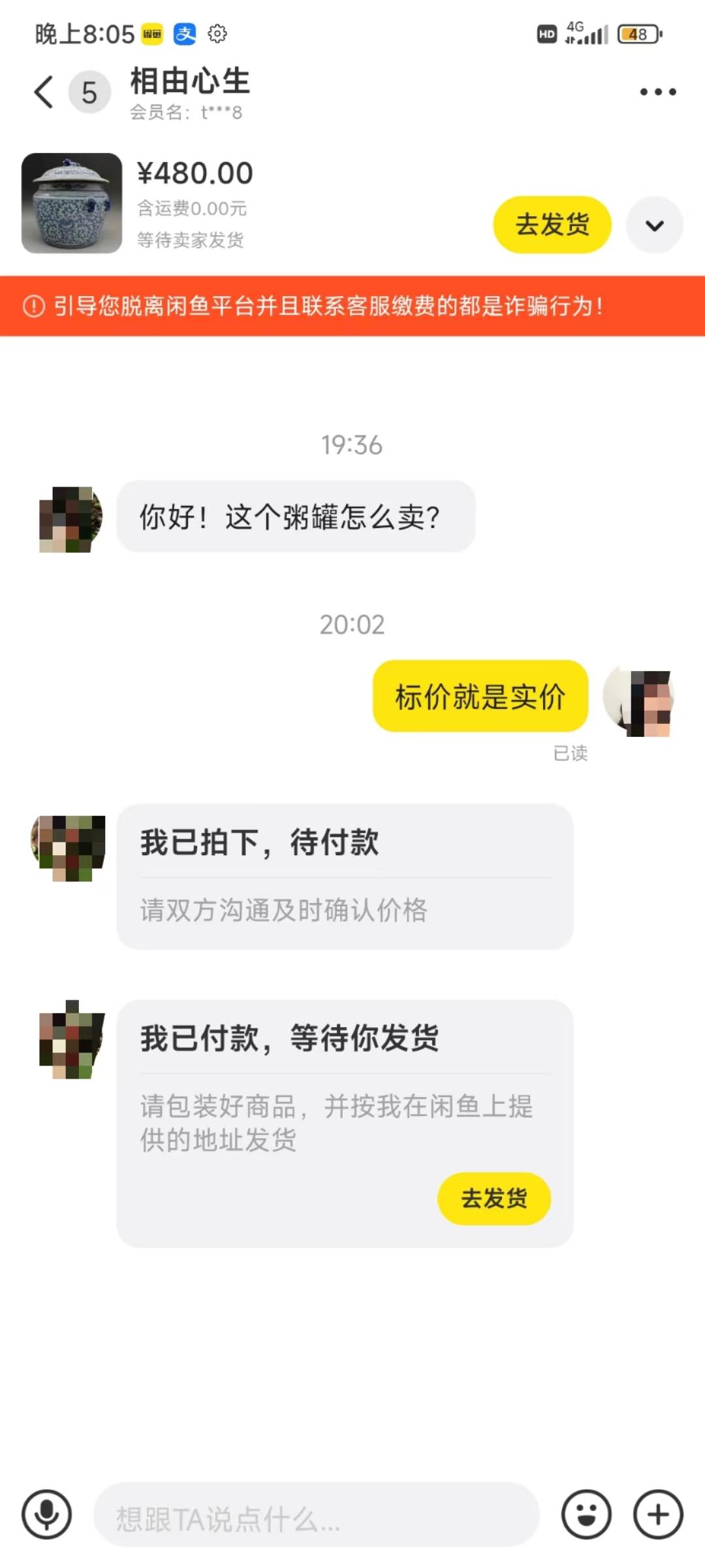 图片[3]-(9337期)咸鱼无货源古玩市场3.0最新玩法，轻松驾驭古玩市场，日利润轻松四位数！…-搞机圈