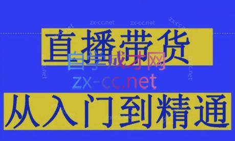 东哥·2024抖音直播带货直播间拆解-搞机圈