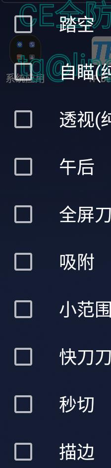 CFM公益插件+全防-搞机圈