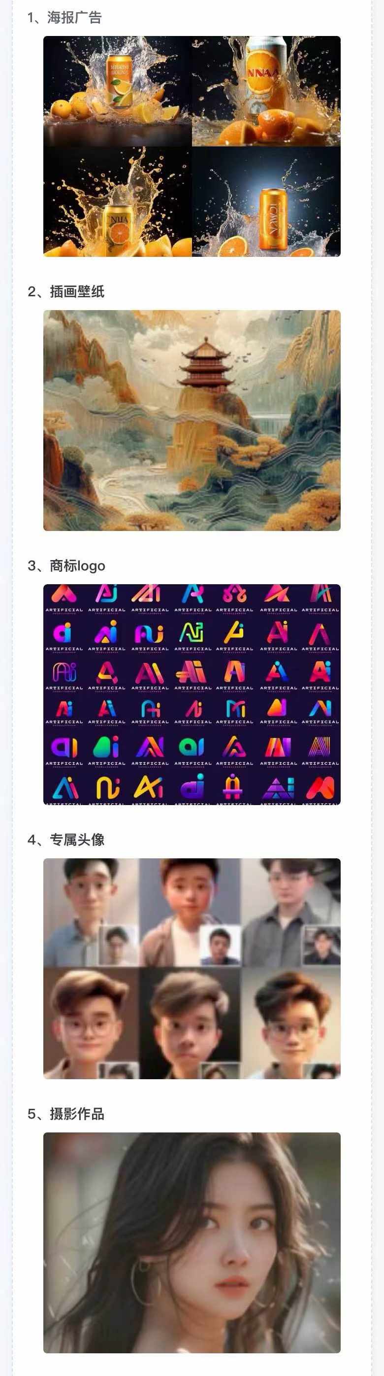 图片[2]-AI全面变现实操班：从0到1引领你赚取副业首桶金 AI工具玩法/实战技能/变现-搞机圈