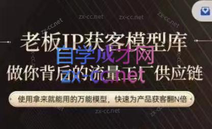 行舟·老板IP流量供应链-搞机圈