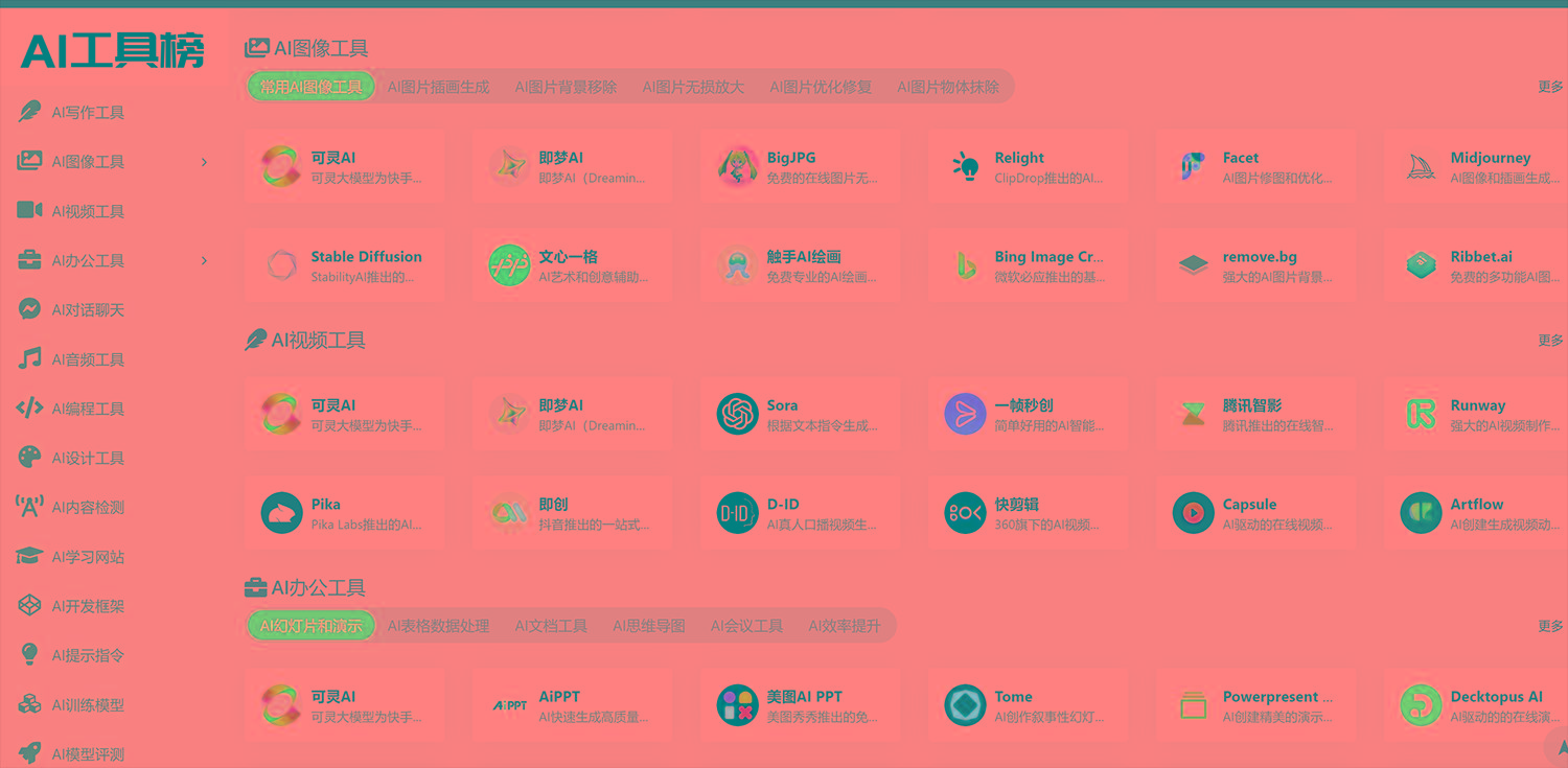 发现一个牛x的AI导航 里面Ai工具还不少-搞机圈