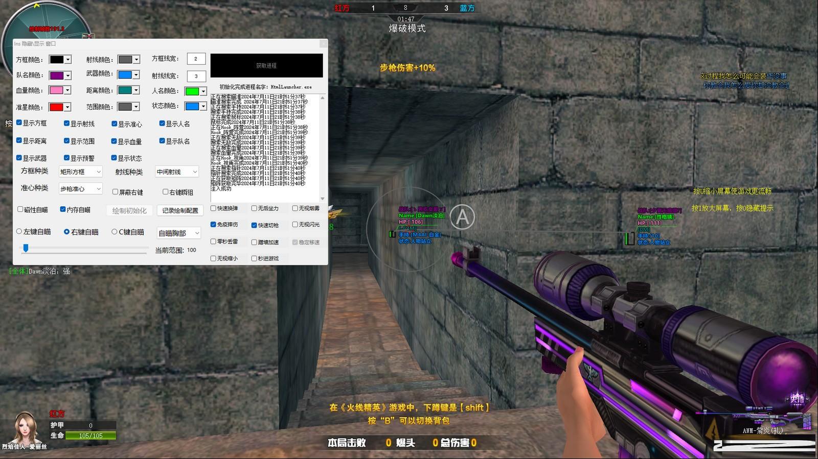 火线精英最新浏览器方框绘制透视自瞄辅助 v7.2 免费版-搞机圈