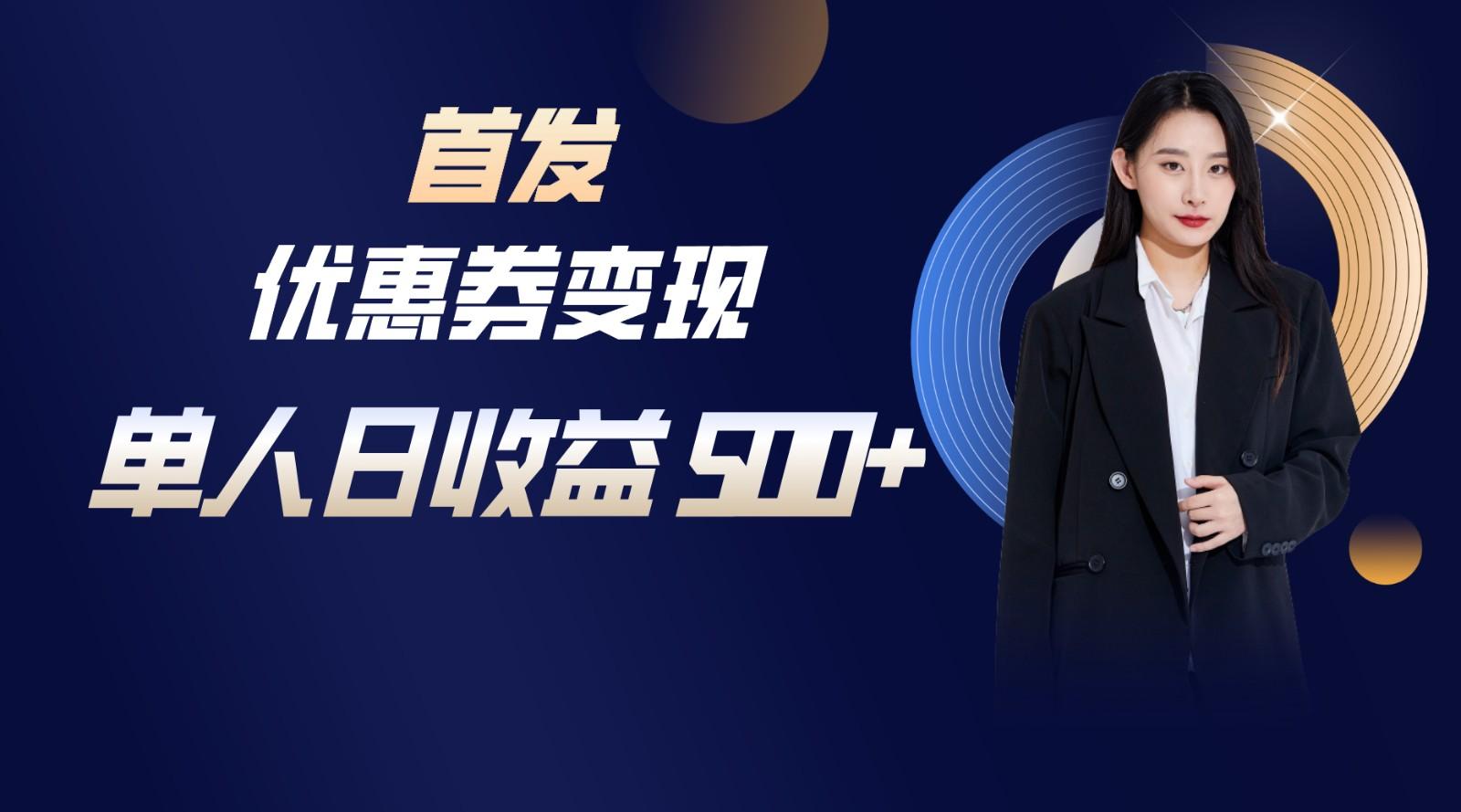 长期稳定项目，单人日收益500+，新手小白轻松上手-搞机圈