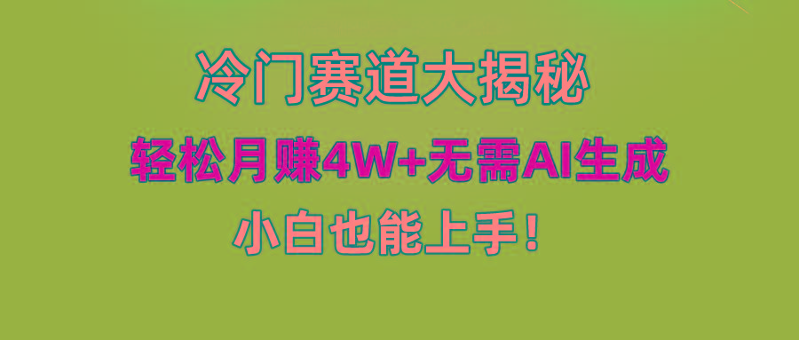 无AI操作!教你如何用简单去重,轻松月赚4W+-搞机圈