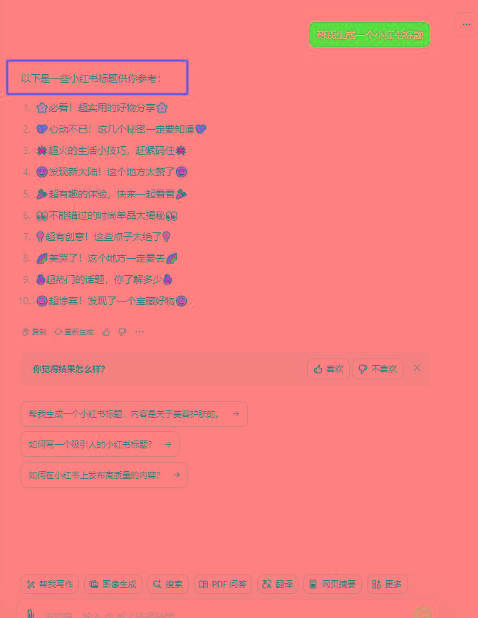 图片[3]-最新小红书AI洗稿必火赛道，当天做当天上手 作品制作仅需1分钟，日入1000+-搞机圈
