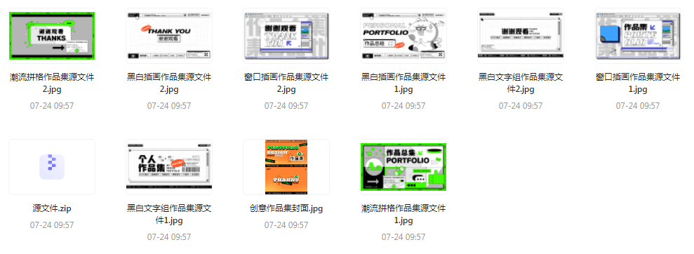 【素材模版简历】免费领取 设计师面试作品集全套合集-搞机圈