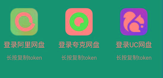 影视仓 v2.0.36 新增夸克、UC、阿里云盘登录功能！-搞机圈