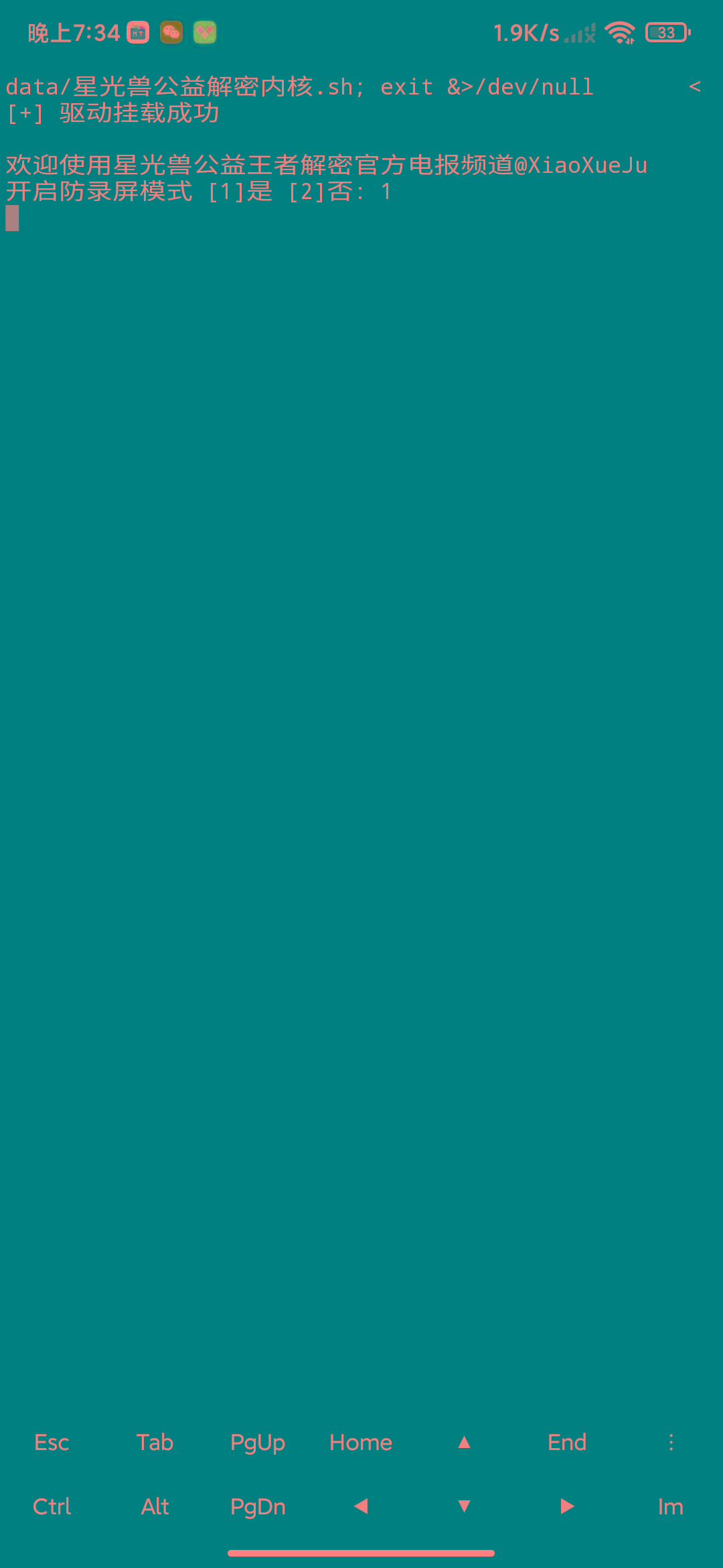 MT管理器-root内核执行必备神器-搞机圈