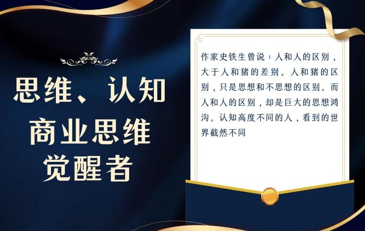 思维，认知觉醒！教你如何破局，做好这一个项目其他任何项目都不想做-搞机圈