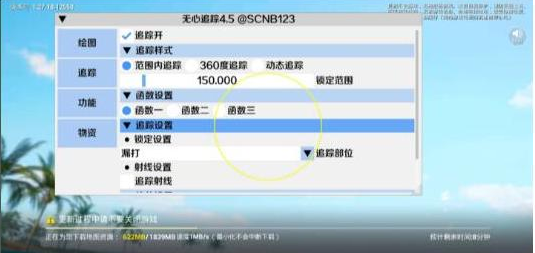 和平精英追踪无水印版本-搞机圈