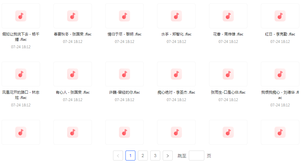 【无损音乐分享】【音乐时光机】网易云音乐经典老歌推荐 每一首都是时间的印记 久听不厌-搞机圈