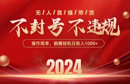 最新抖音无人带货技术，不封号等违规，单日单号收益几张，可批量放大【揭秘】-搞机圈