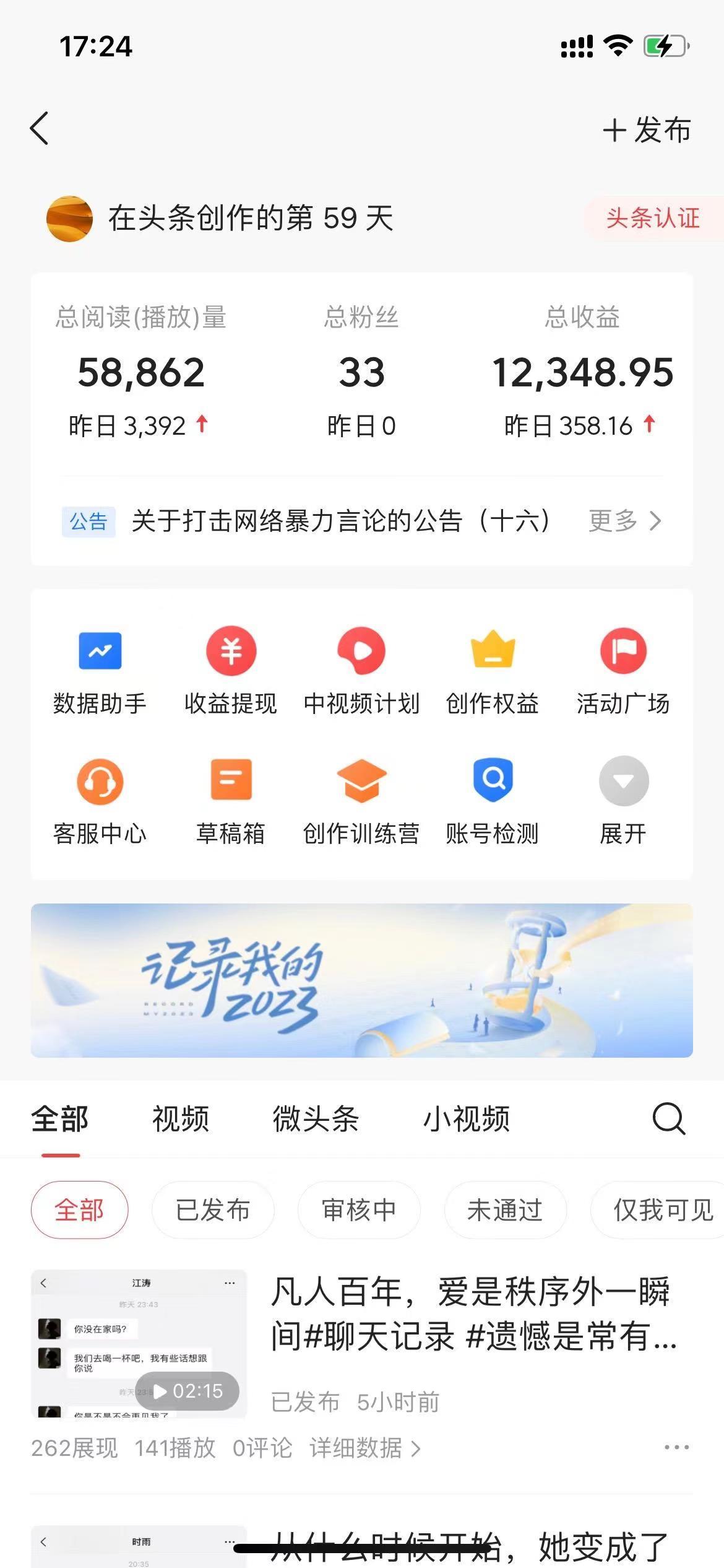 (8585期)抖音抄书起号秘籍，中视频变现最新玩法，日入500+的保姆级教程！-搞机圈