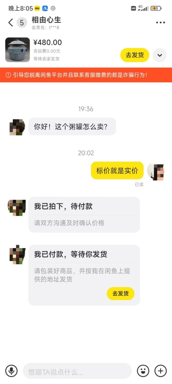 图片[3]-咸鱼无货源蓝海赛道古玩市场3.0，低退货率，高转化率！-搞机圈