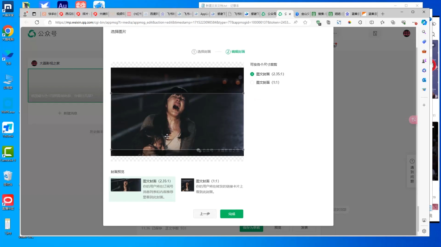 小磊老师·引流卖影视资源实操课程-搞机圈