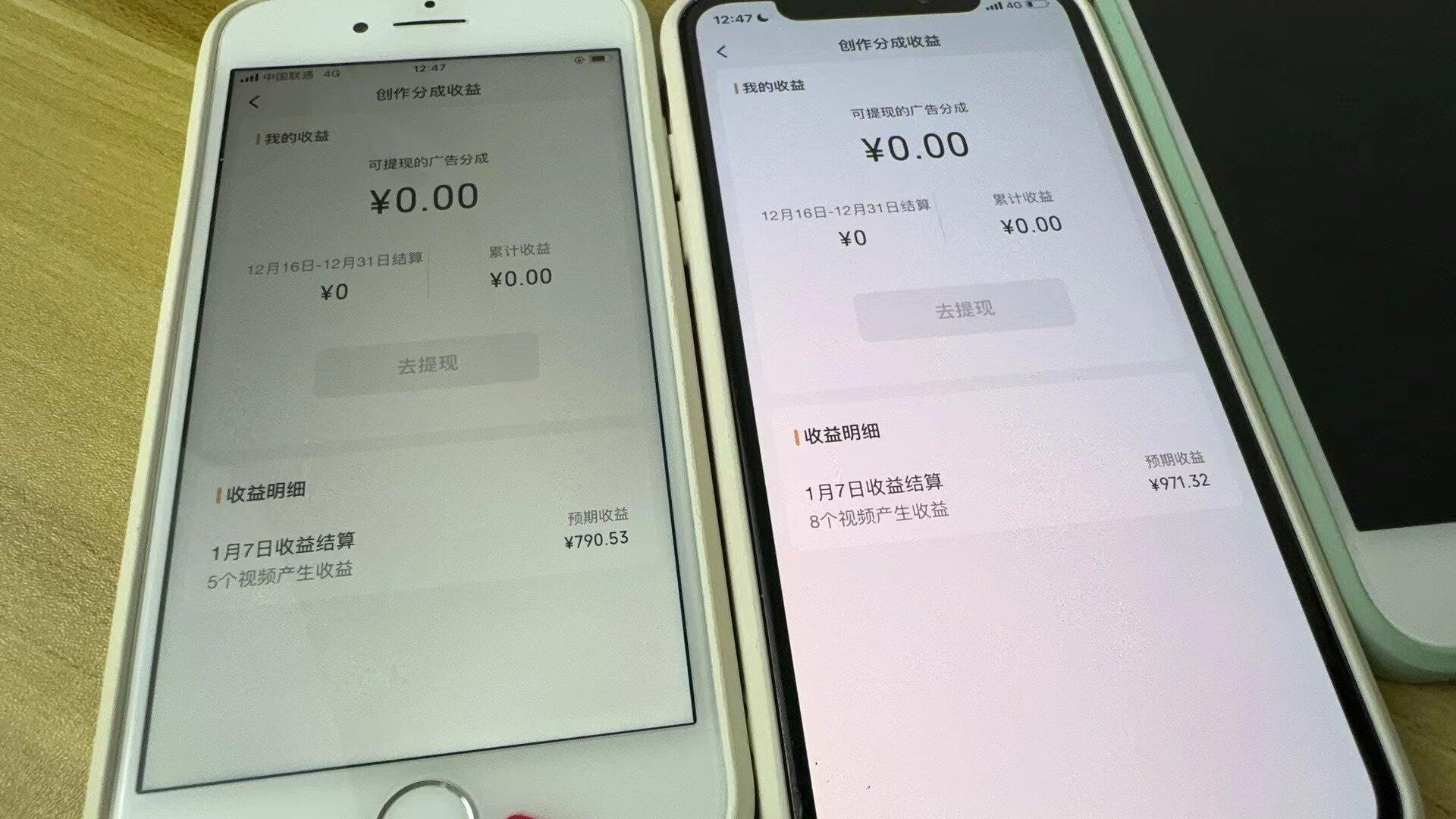 (8549期)全网独家首发，视频号BUG，超短期项目，单号每日净收益300-5000！-搞机圈