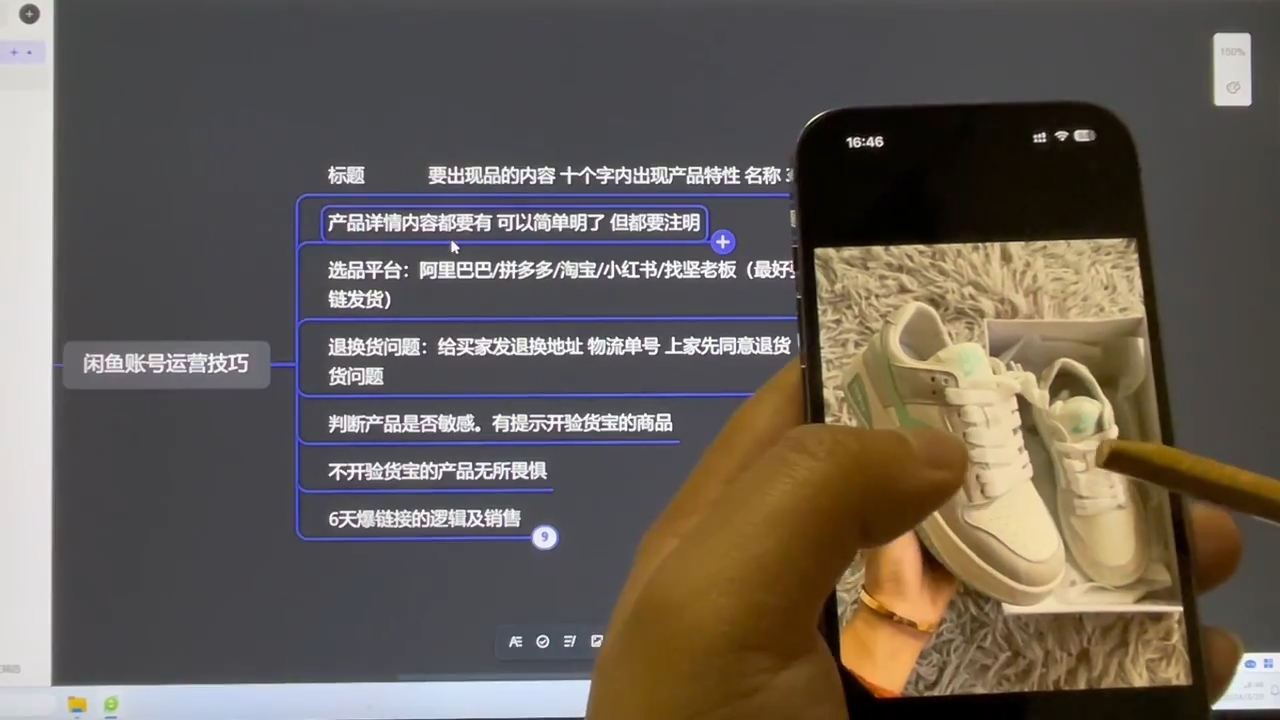 坚老师·小红书&闲鱼开店上架到精通推广-搞机圈
