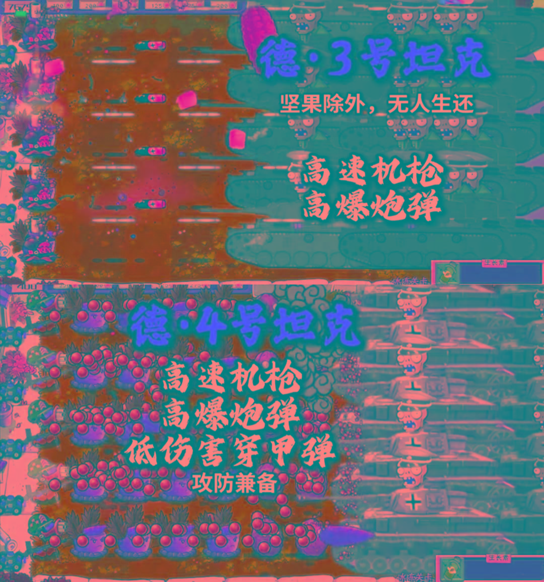 植物大战僵尸二战版 V0.1-搞机圈