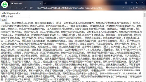 bullshit generator(狗屁不通文章生成器) v1.0 免费版-搞机圈