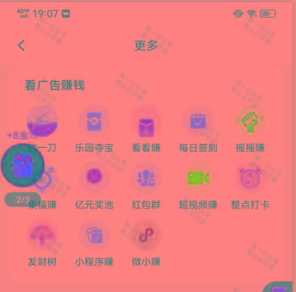 图片[1]-(新)广告掘金蓝海项目二，0门槛提现，适合小白 宝妈 自由工作者 长期稳定-搞机圈