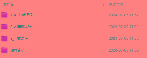 图片[1]-最新AE动画培训班-第六期：插画绘画太保守如何突破(教程+素材-搞机圈