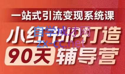 李小月·小红书IP打造90天(第十期)-搞机圈