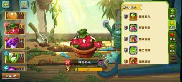 [官服]植物大战僵尸2音乐修复免绑高帧去实名内置RSB-搞机圈