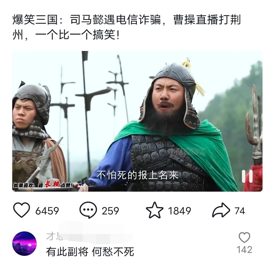 爆笑三国，条条爆款，5分钟1条原创视频，一条收益7000＋，一键分发多平...-搞机圈