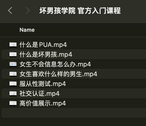 坏男孩学院 官方入门课程-搞机圈