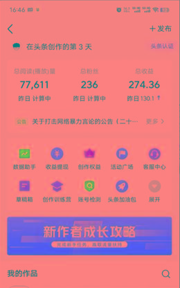 图片[1]-(9348期)2024年最强副业？AI撸头条3天必起号，一键分发，简单无脑，但基本没人知道-搞机圈