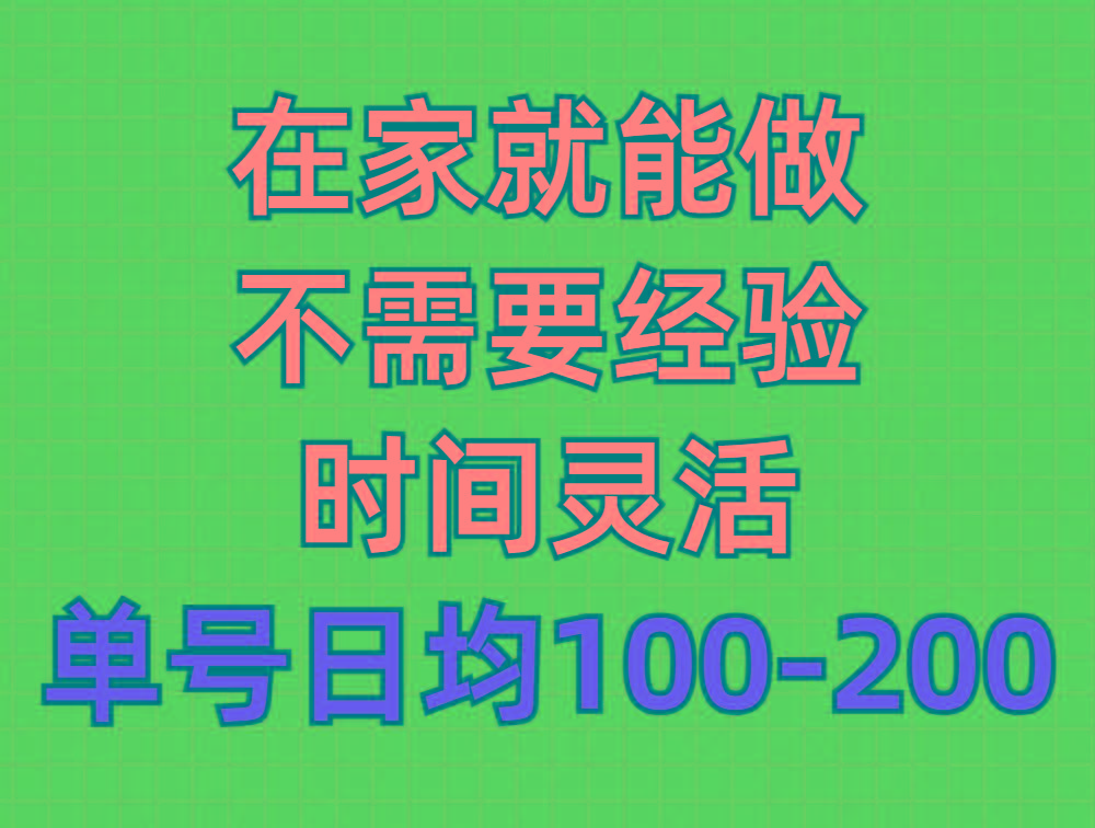 (9590期)问卷调查项目，在家就能做，小白轻松上手，不需要经验，单号日均100-300…-搞机圈