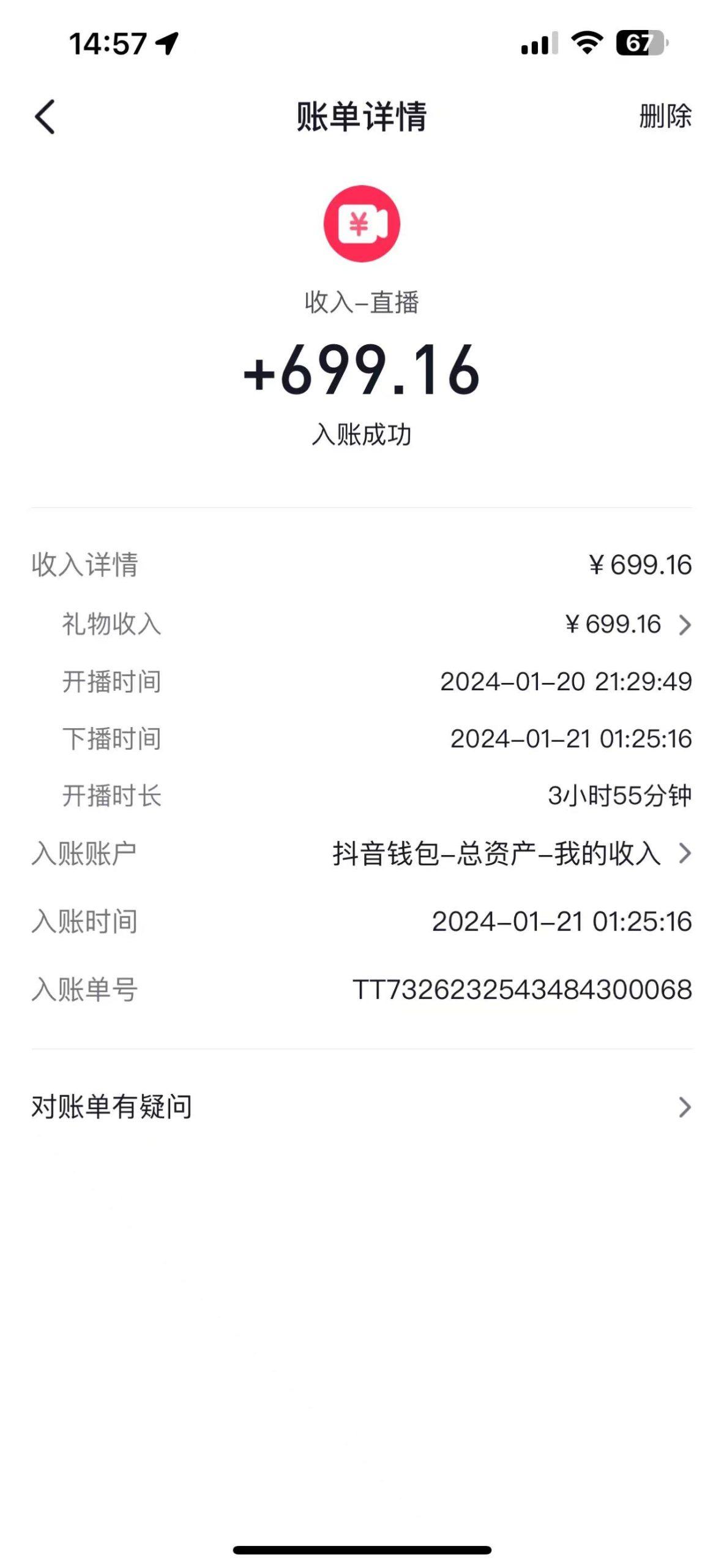 图片[1]-(9305期)2024抖音直播短剧变现最新玩法，不提示版权违规 日入600+零基础 小白可操作-搞机圈