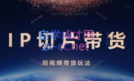 吉同学·IP剪辑师内部课程(挂车视频)-搞机圈