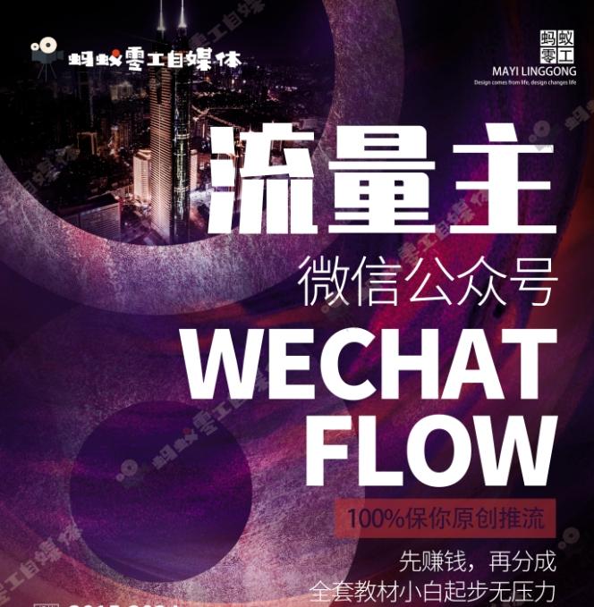 如何在微信公众号上撸流量主广告收益？本期我们将0收费带你跑完全程！【揭秘】-搞机圈